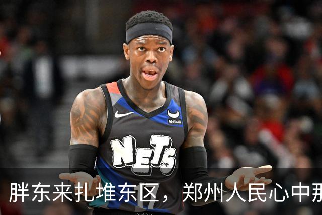 胖东来扎堆东区，郑州人民心中那把火燃起了！